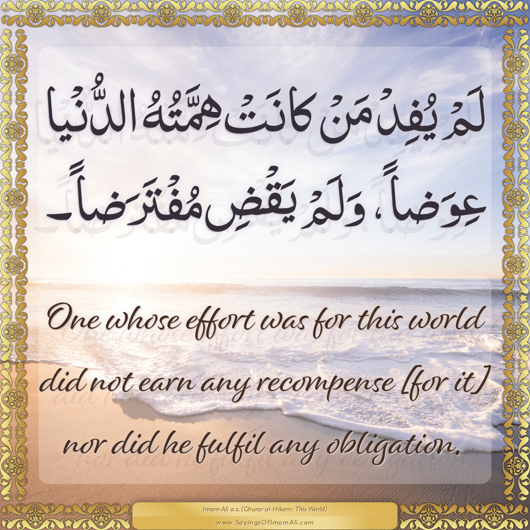 One whose effort was for this world did not earn any recompense [for it]...